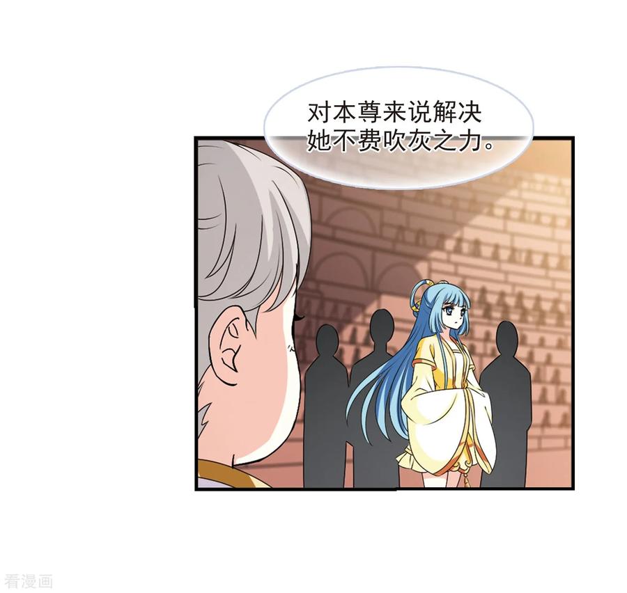 风起苍岚2季20话 进入秘境2