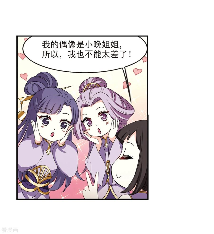 风起苍岚2季20话 进入秘境2