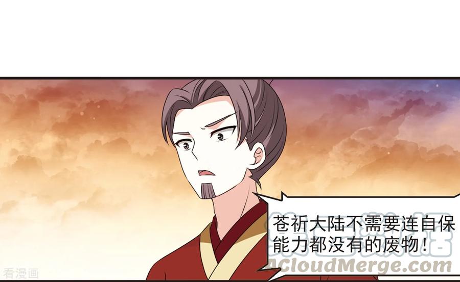 风起苍岚2季20话 进入秘境2