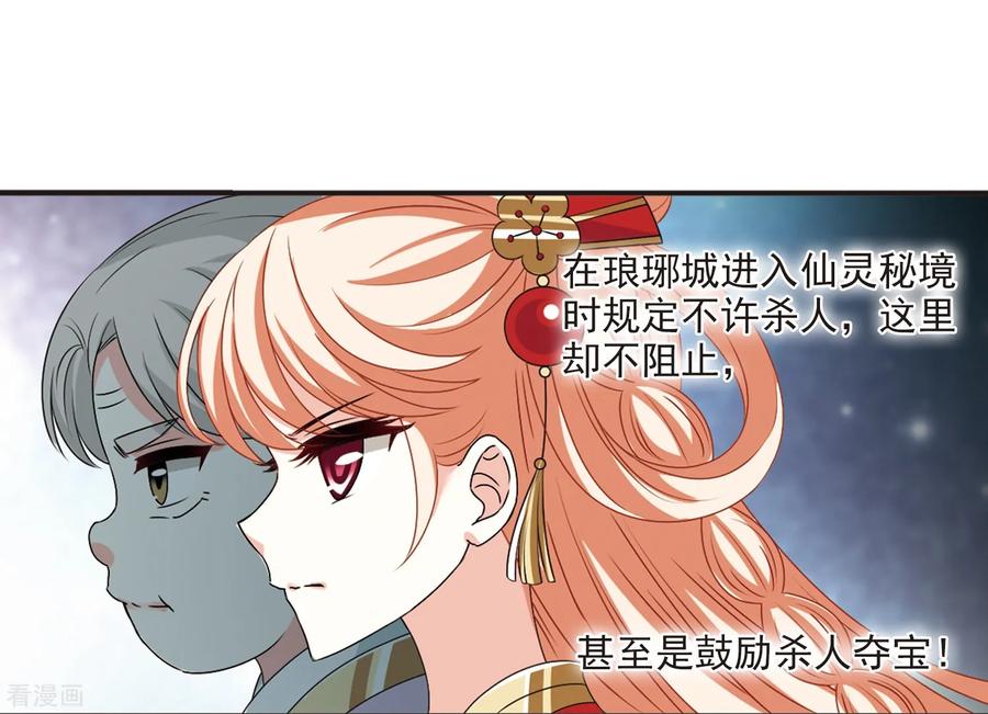 风起苍岚2季20话 进入秘境2