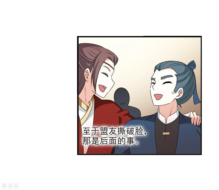 风起苍岚2季20话 进入秘境2