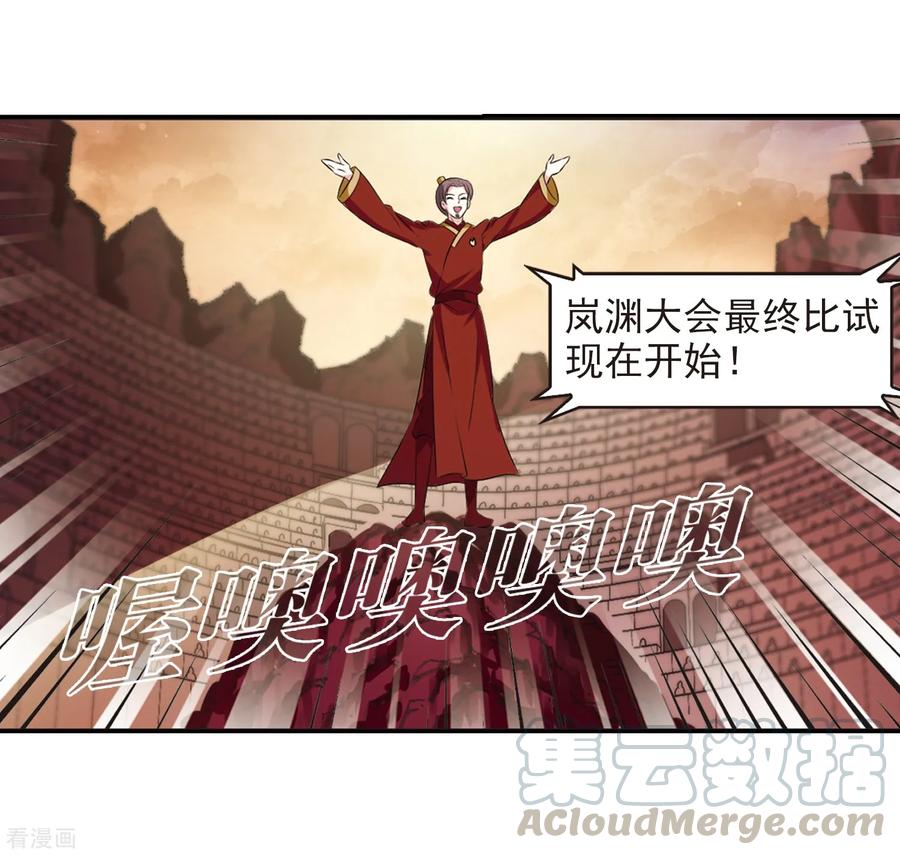 风起苍岚2季21话 进入秘境3
