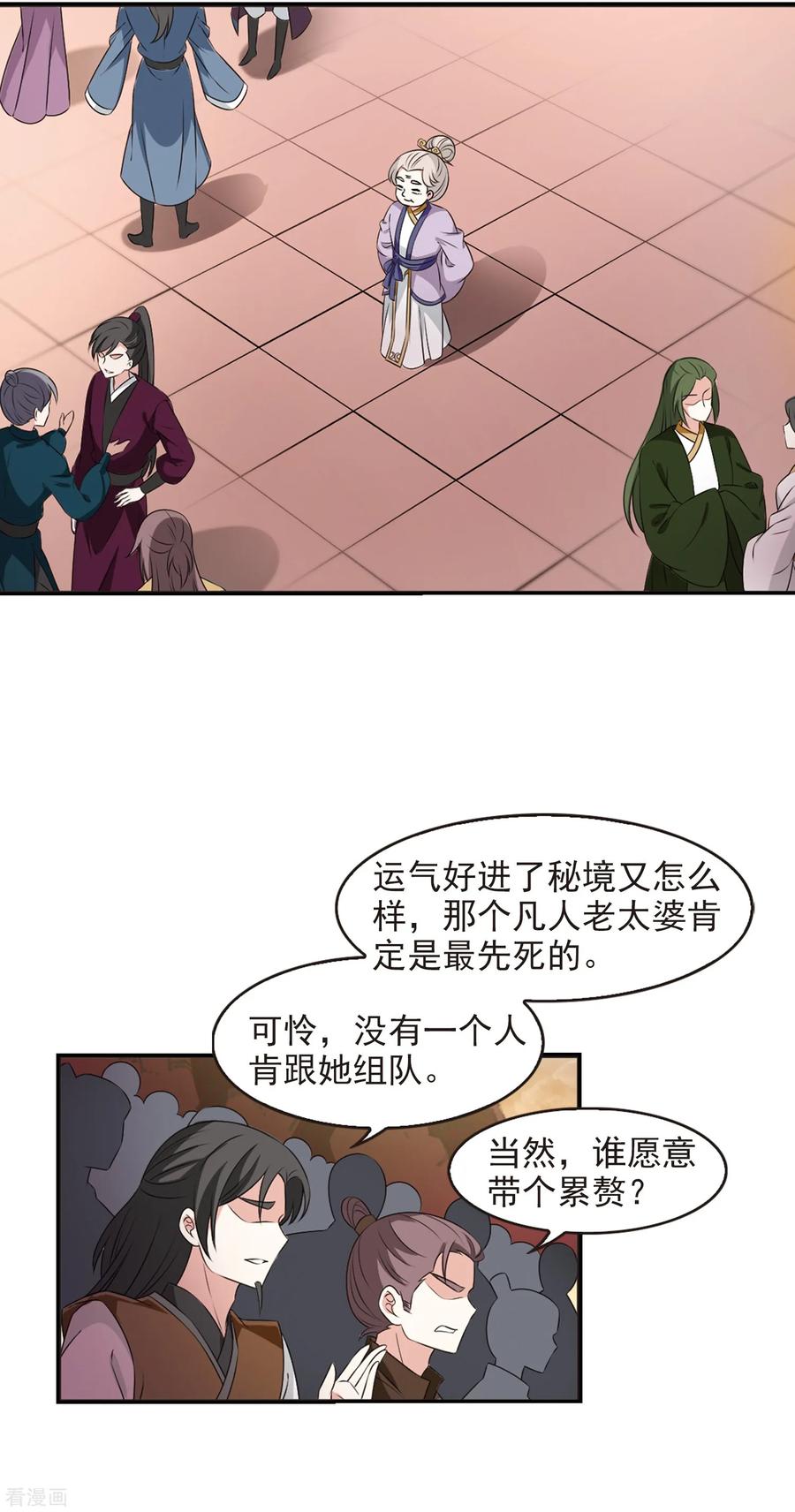 风起苍岚2季21话 进入秘境3