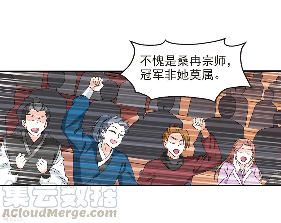 风起苍岚2季21话 进入秘境3
