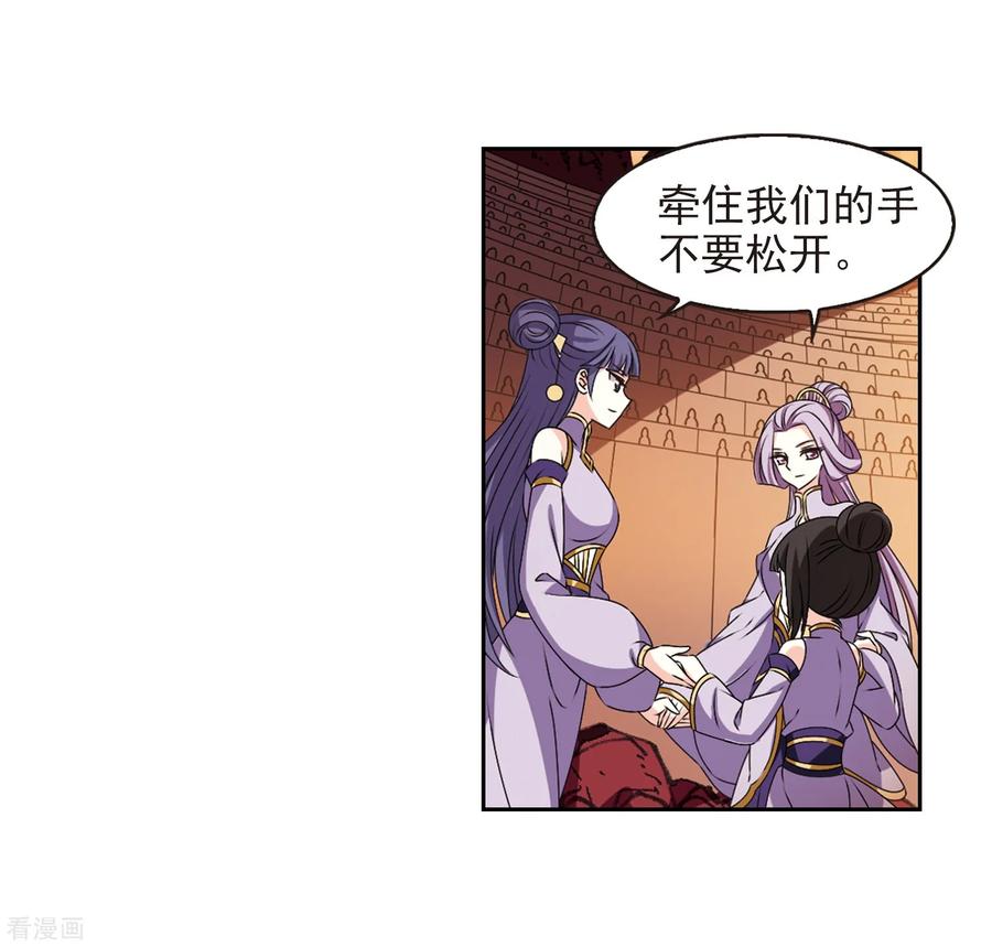 风起苍岚2季21话 进入秘境3