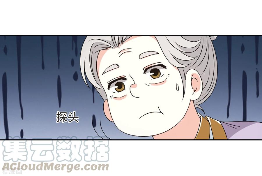 风起苍岚2季21话 进入秘境3