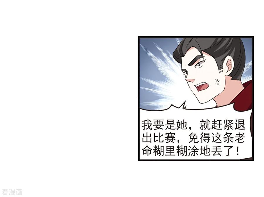 风起苍岚2季21话 进入秘境3