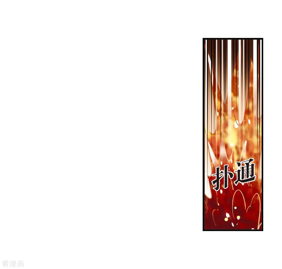 风起苍岚2季21话 进入秘境3