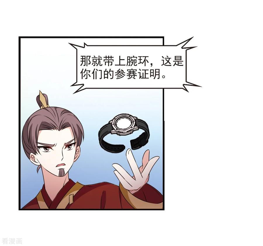 风起苍岚2季21话 进入秘境3