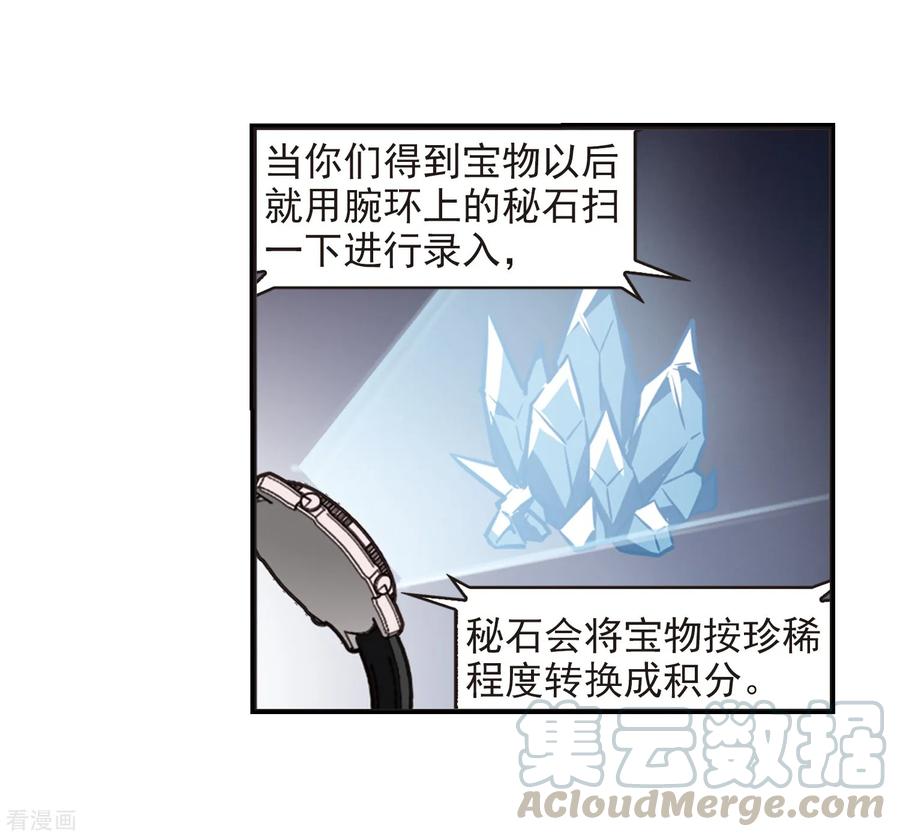 风起苍岚2季21话 进入秘境3