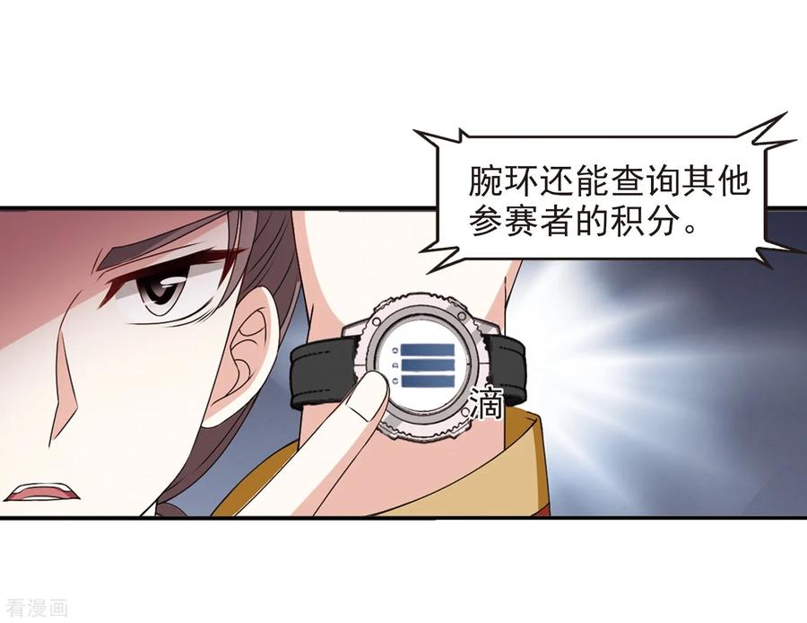 风起苍岚2季21话 进入秘境3