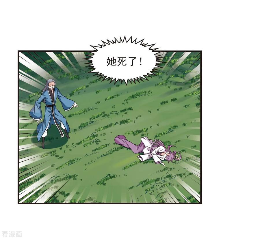 风起苍岚2季22话 各显其能1
