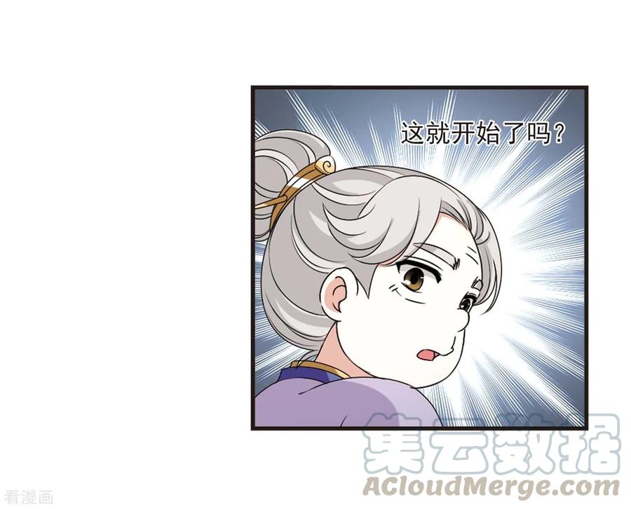 风起苍岚2季22话 各显其能1