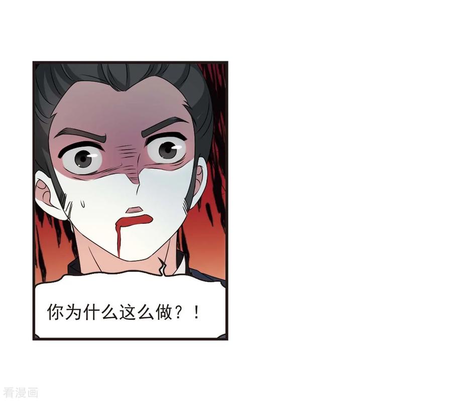 风起苍岚2季22话 各显其能1