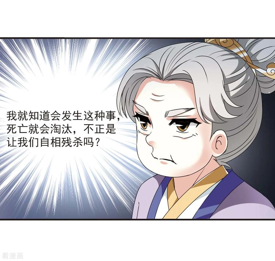 风起苍岚2季22话 各显其能1