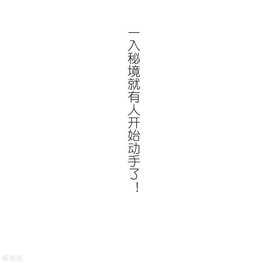 风起苍岚2季22话 各显其能1