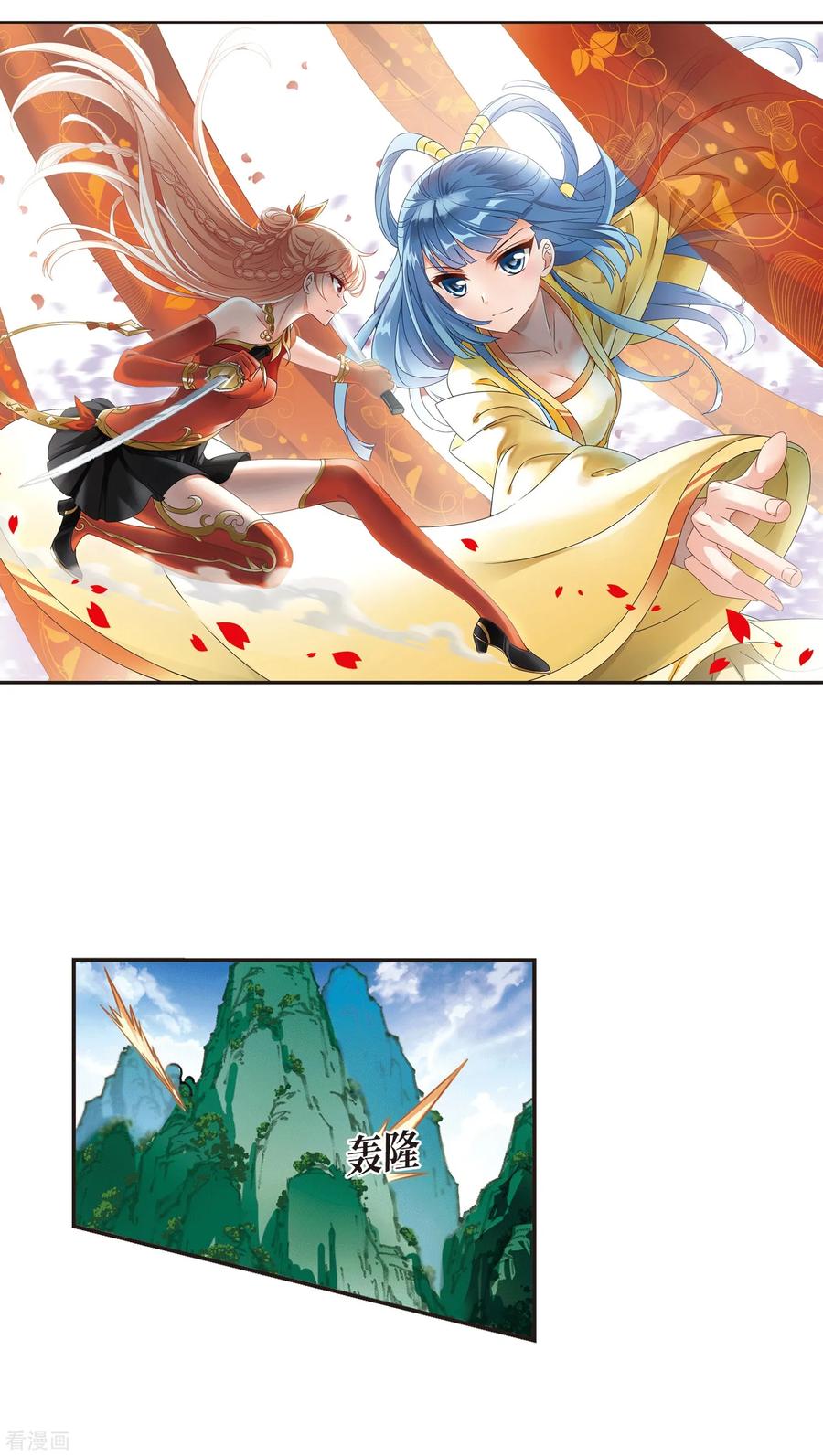 风起苍岚2季23话 各显其能2