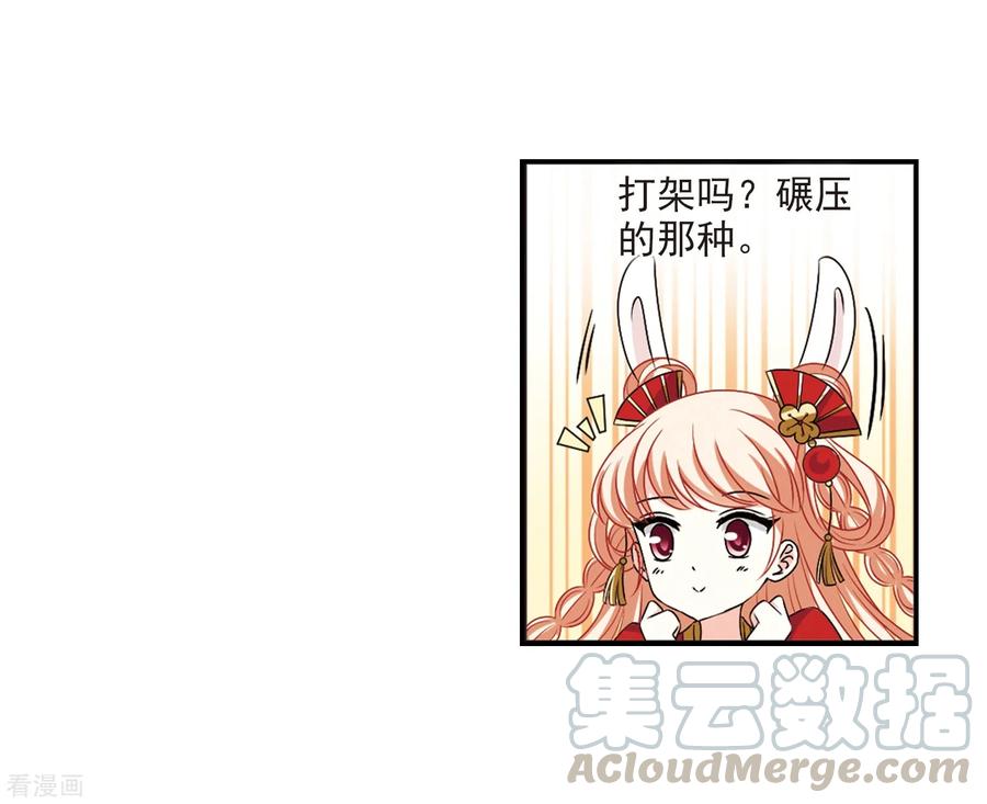风起苍岚2季23话 各显其能2