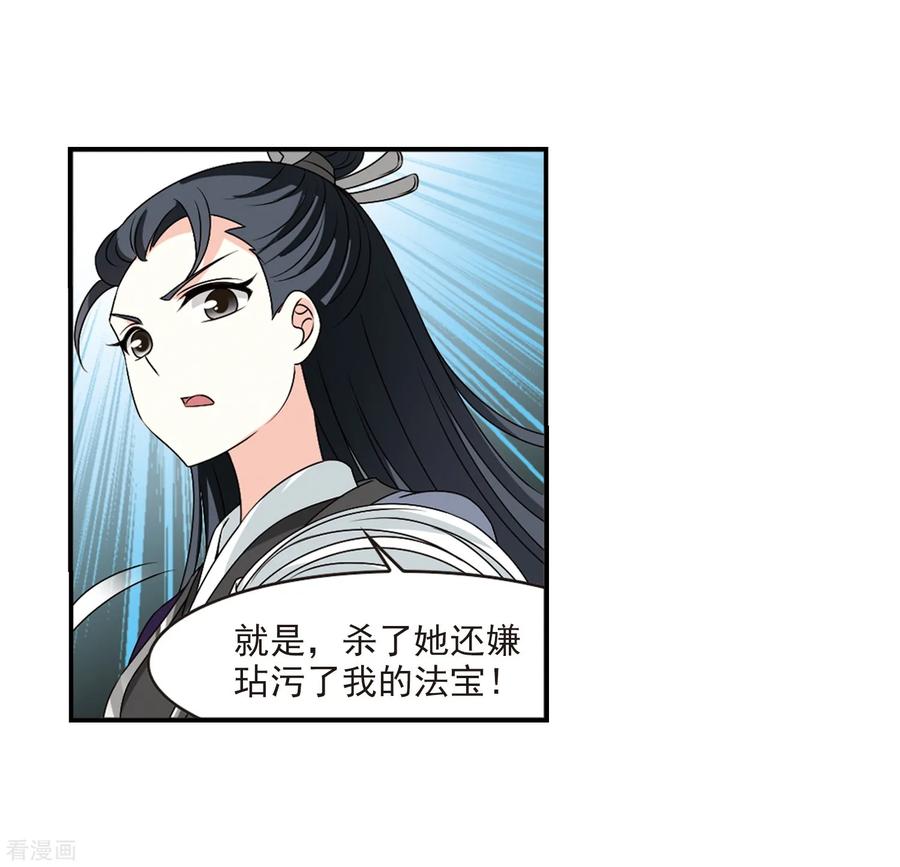 风起苍岚2季23话 各显其能2