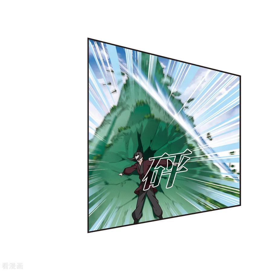 风起苍岚2季23话 各显其能2