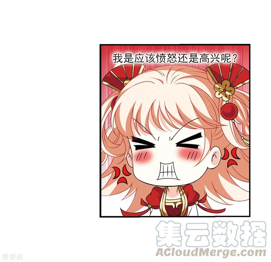 风起苍岚2季23话 各显其能2