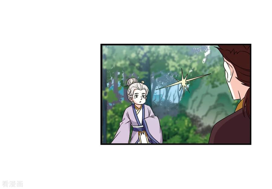 风起苍岚2季23话 各显其能2