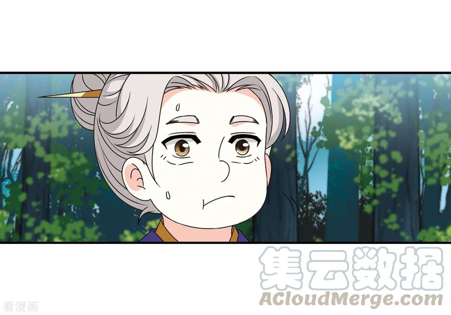 风起苍岚2季23话 各显其能2