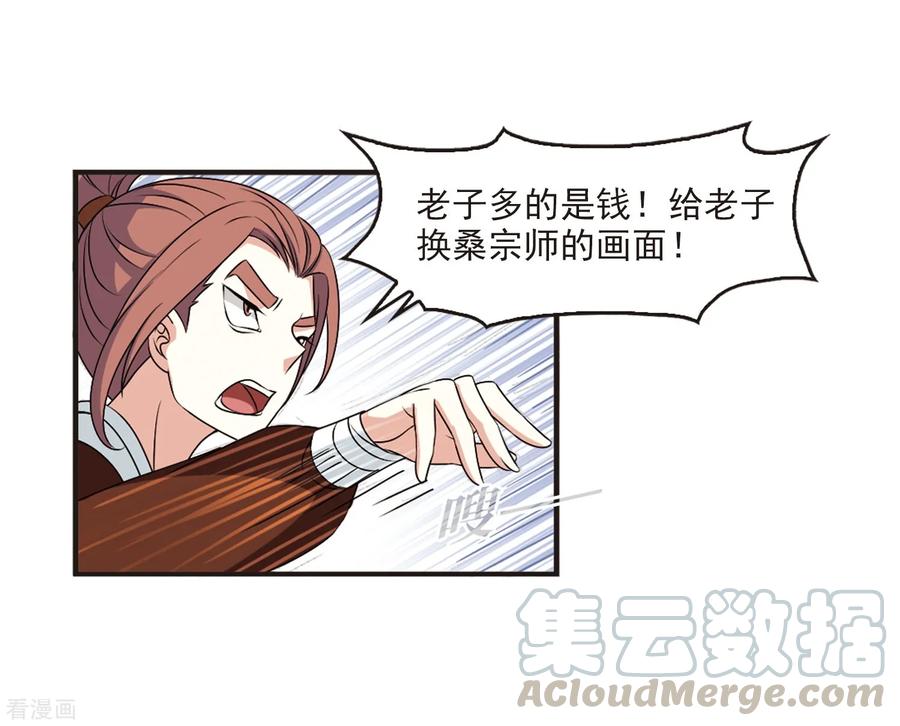 风起苍岚2季24话 各显其能3