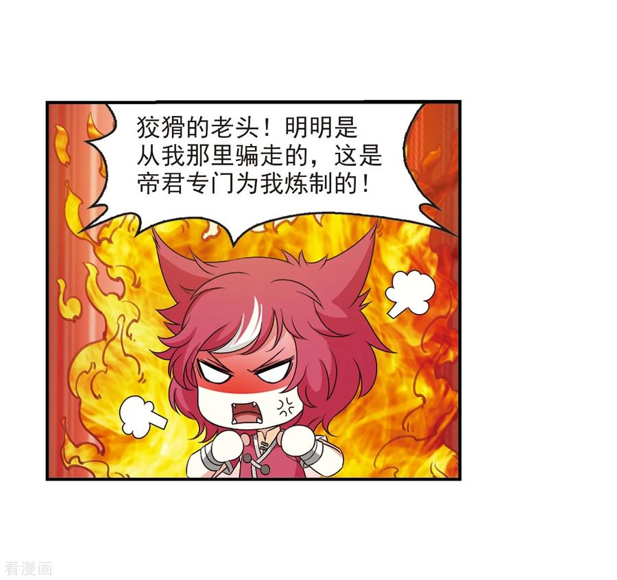 风起苍岚2季24话 各显其能3