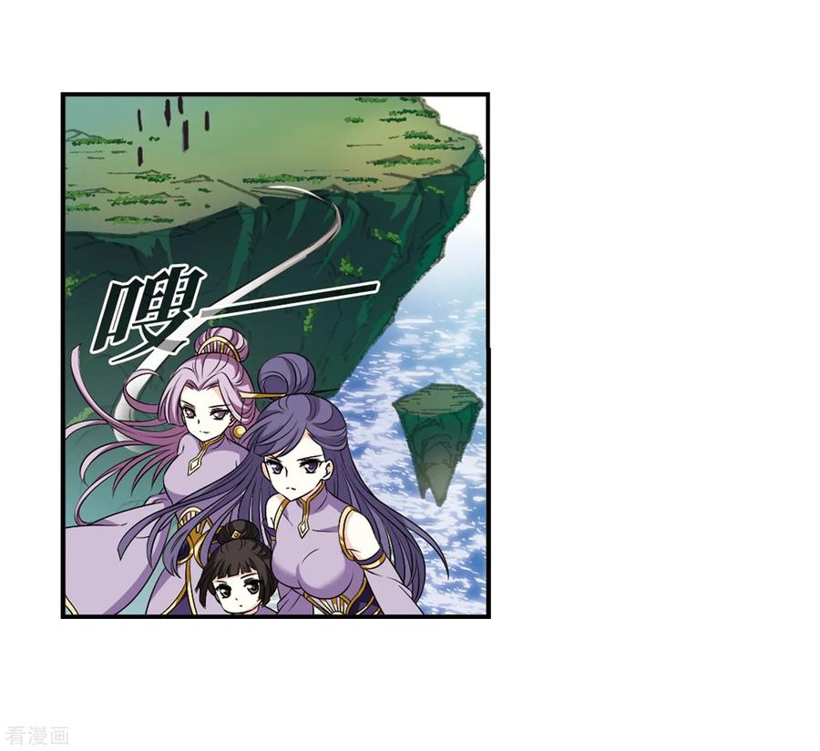 风起苍岚2季24话 各显其能3