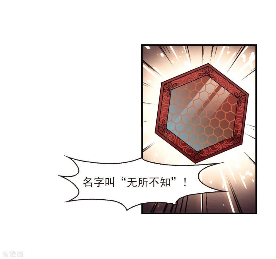 风起苍岚2季24话 各显其能3