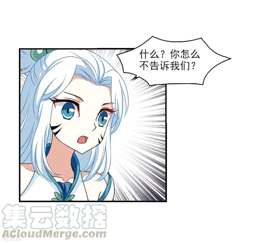风起苍岚2季24话 各显其能3