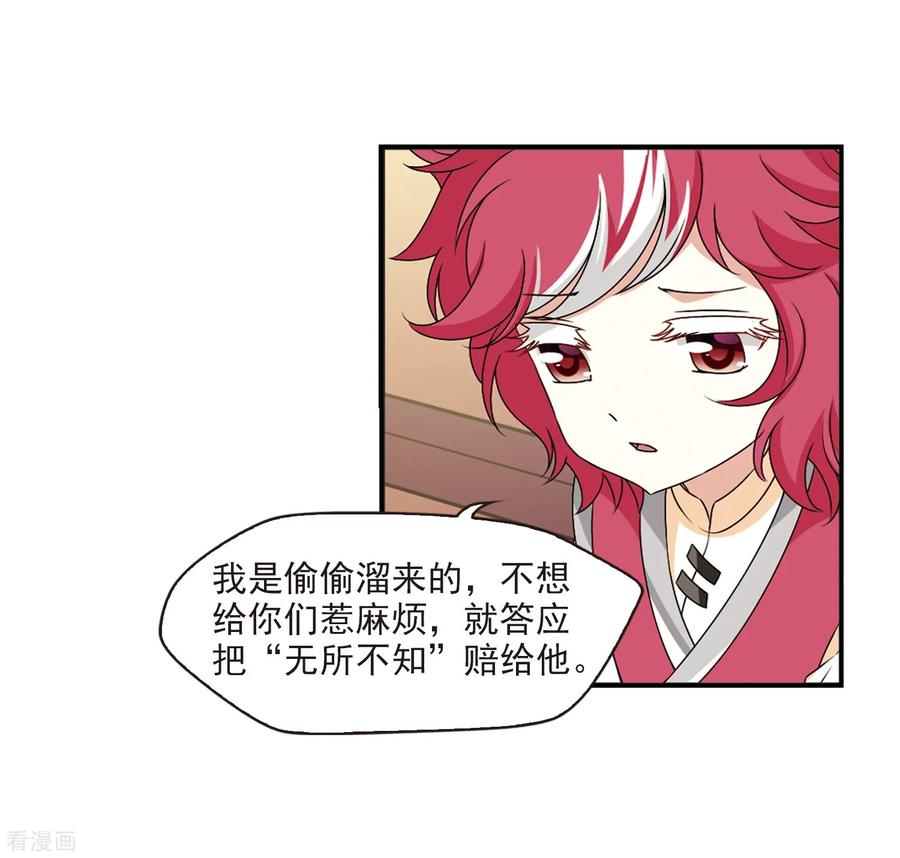 风起苍岚2季24话 各显其能3
