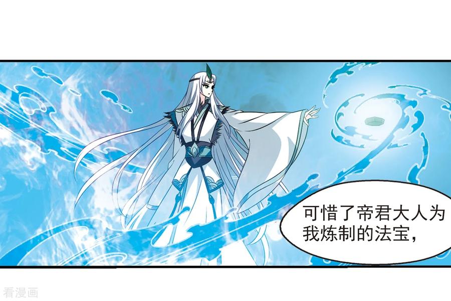 风起苍岚2季24话 各显其能3