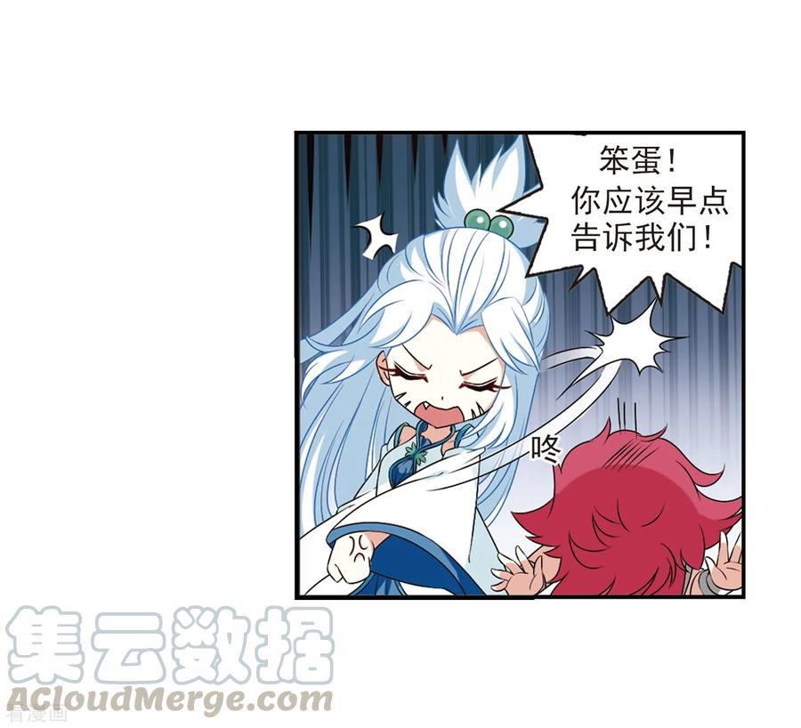 风起苍岚2季24话 各显其能3
