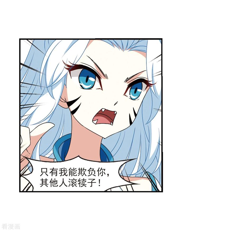 风起苍岚2季24话 各显其能3