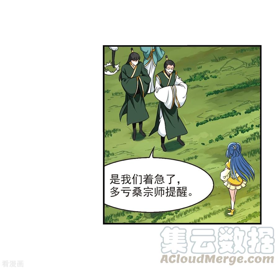 风起苍岚2季24话 各显其能3