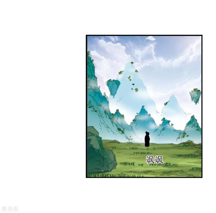 风起苍岚2季24话 各显其能3