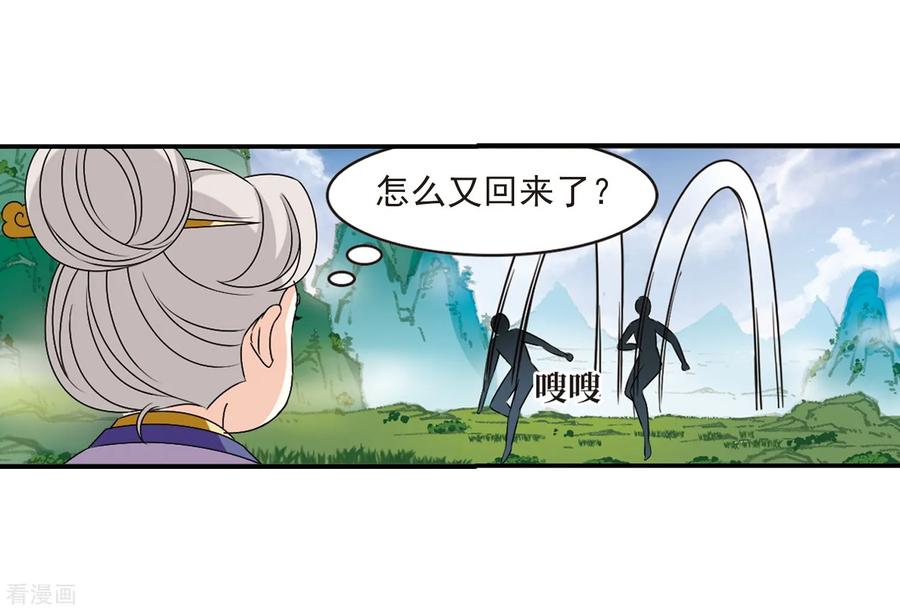 风起苍岚2季24话 各显其能3