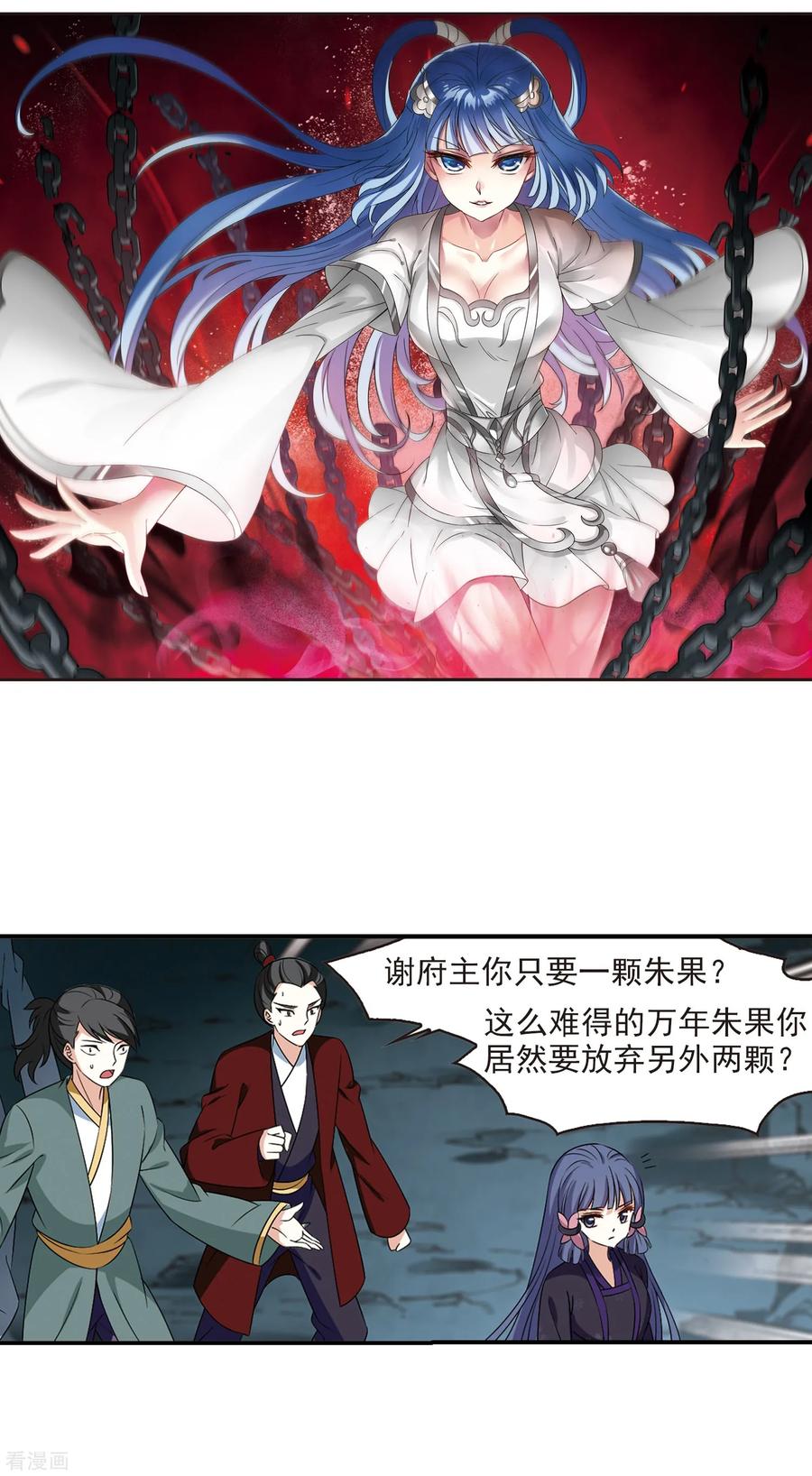 风起苍岚2季26话 信任和欺骗2