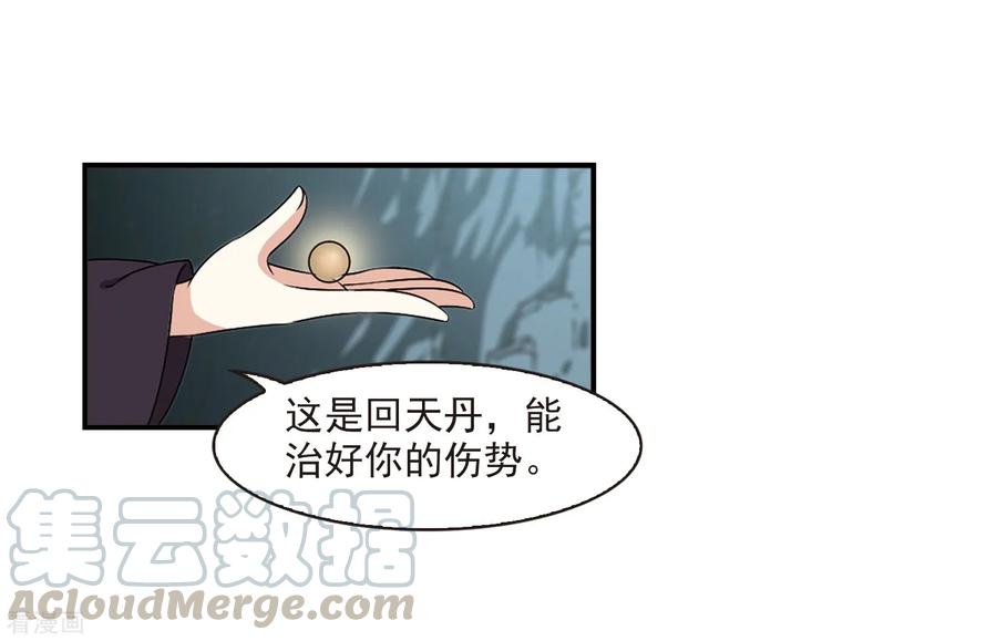 风起苍岚2季26话 信任和欺骗2