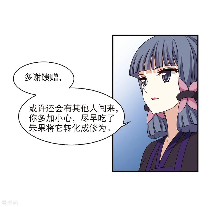 风起苍岚2季26话 信任和欺骗2