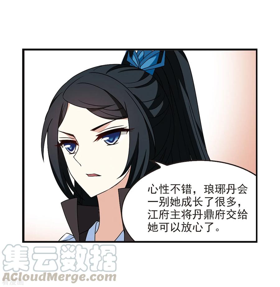 风起苍岚2季26话 信任和欺骗2