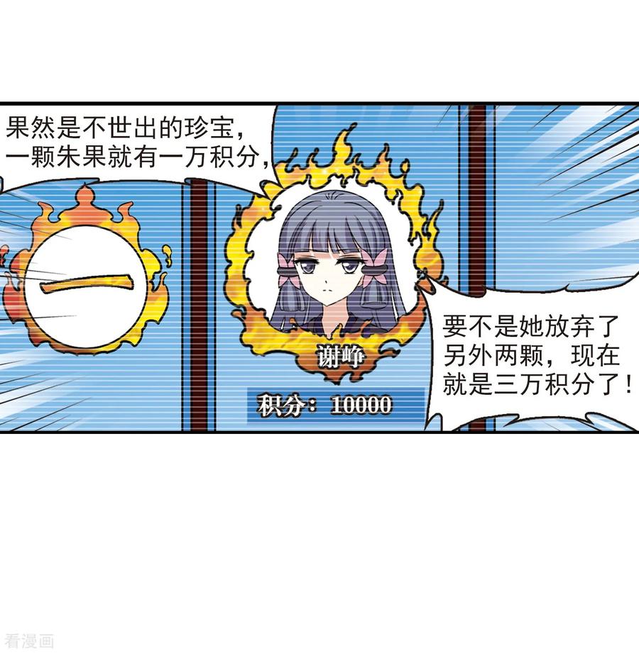 风起苍岚2季26话 信任和欺骗2