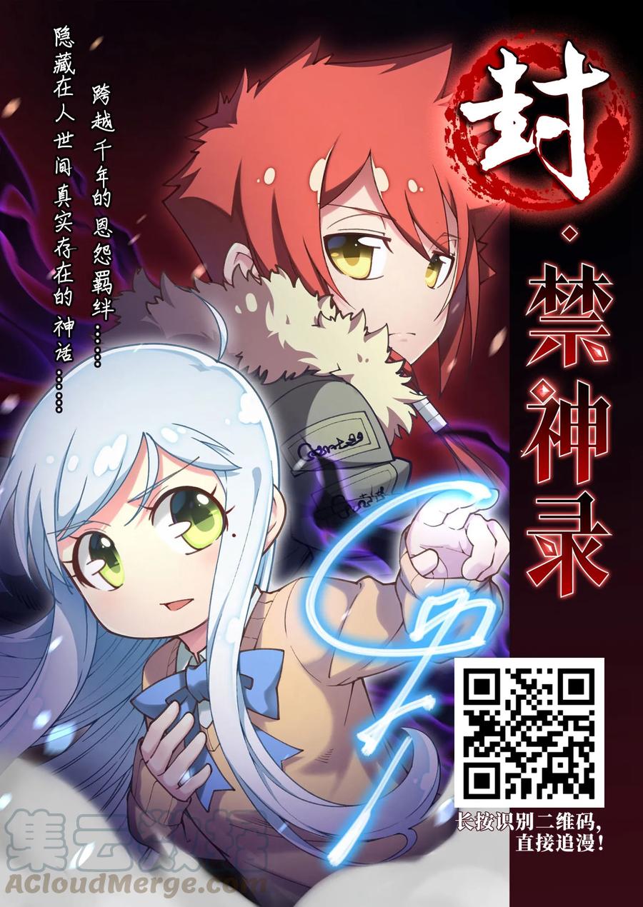 风起苍岚2季26话 信任和欺骗2