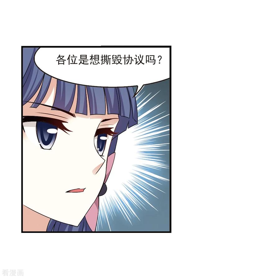 风起苍岚2季26话 信任和欺骗2