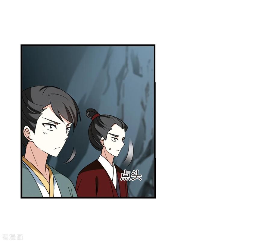风起苍岚2季26话 信任和欺骗2