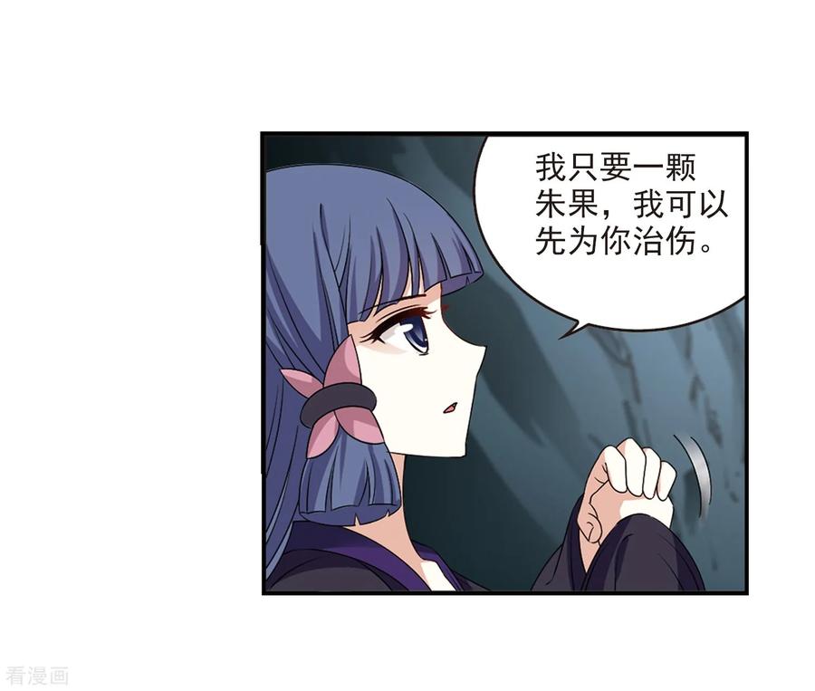 风起苍岚2季26话 信任和欺骗2