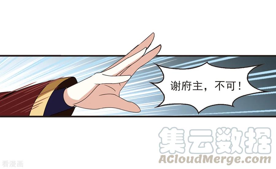 风起苍岚2季26话 信任和欺骗2