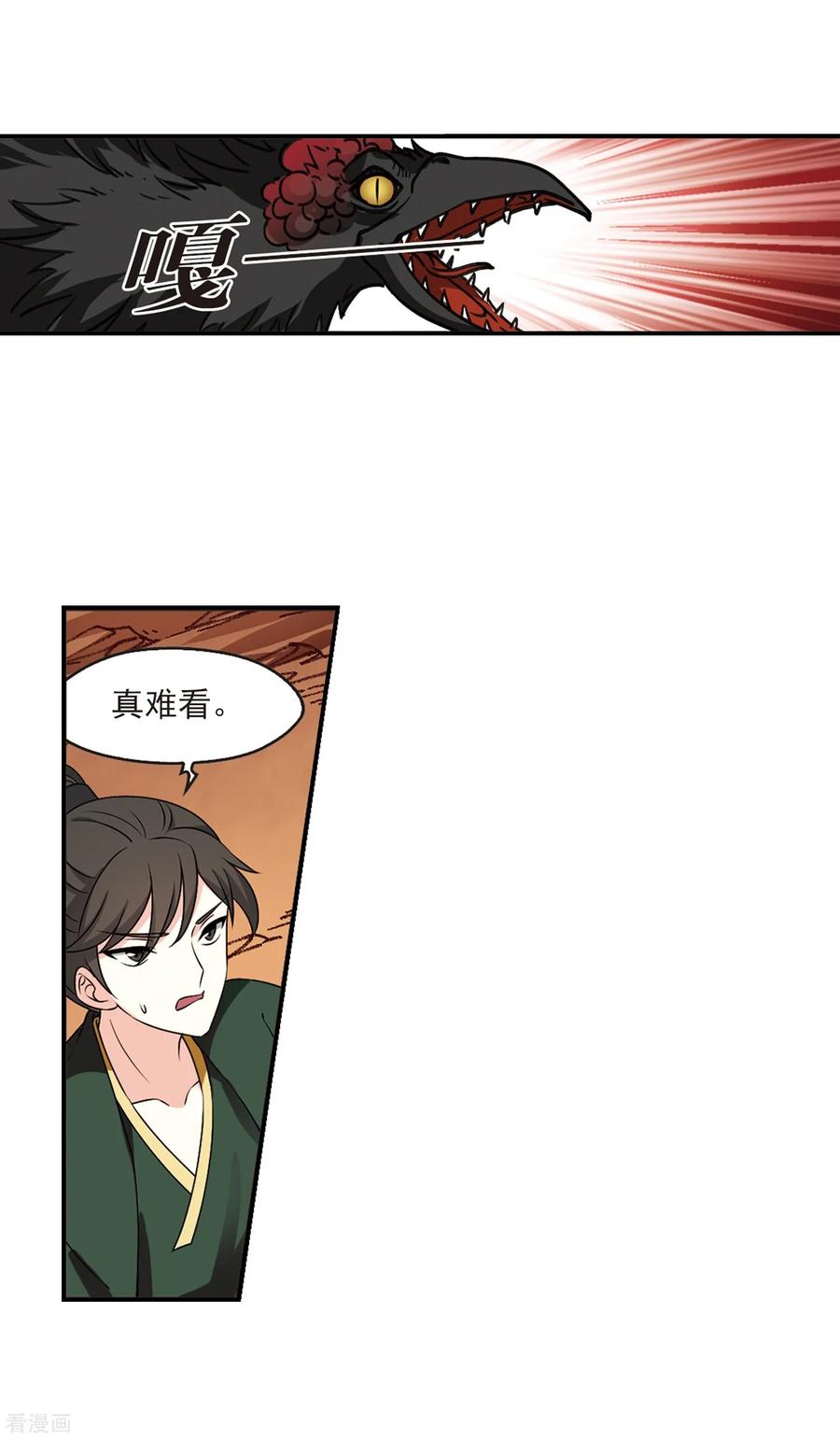 风起苍岚2季27话 信任和欺骗3